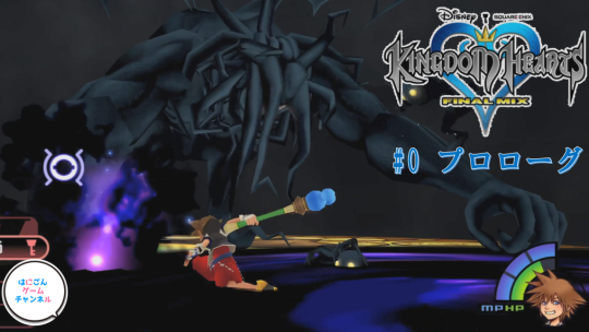 【Youtube公開情報】キングダムハーツ＃0 プロローグ